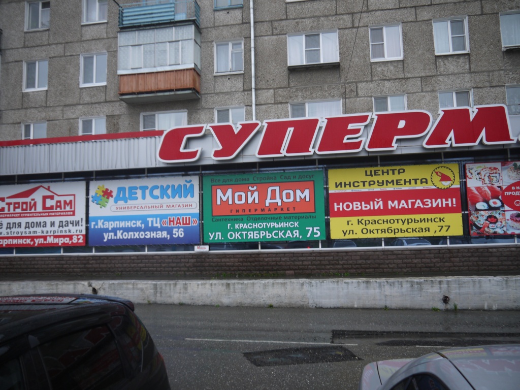 Магазин Дверей Краснотурьинск