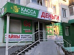 Изготовление и монтаж баннеров и вывески для офиса "Касса взаимопомощи", Карпинск