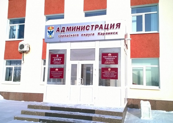 Изготовление вывески и информационные стенды Администрация г. Карпинск