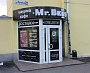 Изготовление и монтаж вывески "Mr. Bkus", Краснотурьинск 