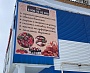 Изготовление и монтаж баннеров для кафе Лакомка, Краснотурьинск