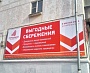 Изготовление и монтаж бннера на раме финансовый центр "Городской"