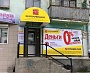 Изготовление и монтаж вывески МФО "Центрофинанс" в Карпинске