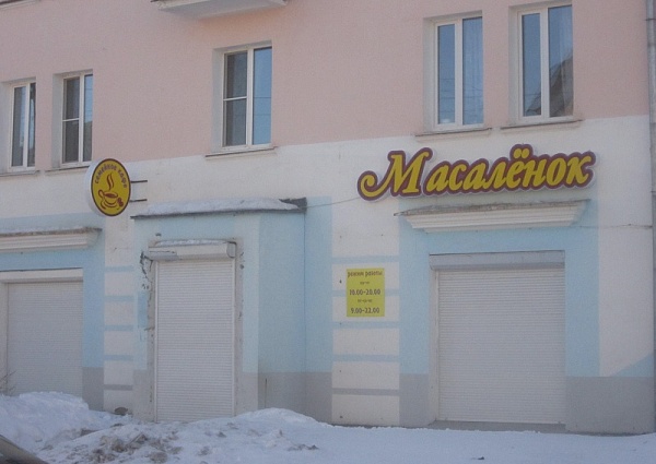 Изготовление и монтаж световых коробов в Краснотурьинске, кафе Масаленок.