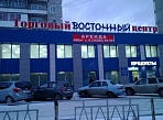 Монтаж вентилируемого фасада ТЦ "Восточный" г. Краснотурьинск