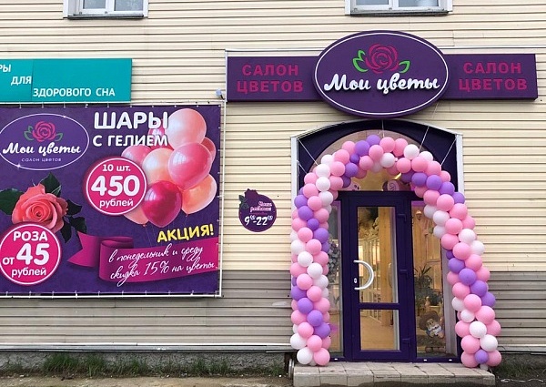 Изготовление и монтаж баннера на раме для салона "МОИ ЦВЕТЫ",  Карпинск
