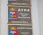 Изготовление табличек администрация г. Краснотурьинска