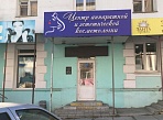 Изготовление и монтаж вывески для центра аппаратной и эстетической косметологии, г. Краснотурьинск