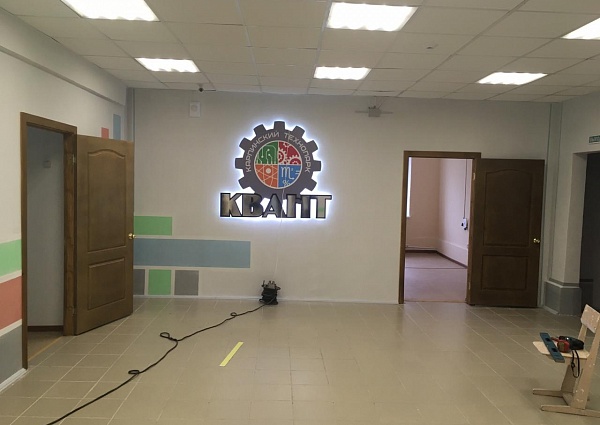 Изготовление логотипа "КВАНТ" для Карпинского технопарка