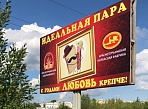 Изготовление и монтаж баннера для  "Краснотурьинской колбасной фабрики" и "Краснотурьинского хлебокомбината"