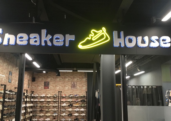 Sneaker House