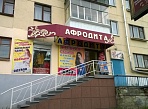 Изготовление вывески магазина Афродита г. Краснотурьинск