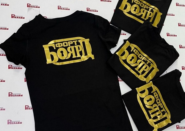 Нанесение логотипов  "Форт Боярд" на футболки