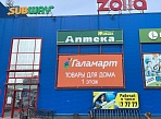 Изготовление и монтаж баннера для магазина Галамарт, Краснотурьинск, ТК Столичный