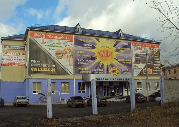 Реклама на сити - центр, Бали Краснотурьинск