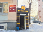 Комплексное оформление входной группы кафе Пончикофъ, Краснотурьинск