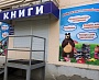 Изготовление вывески в Карпинске, печать на баннере, монтаж рекламы, вывеска м-на "Книги", дизайн наружной рекламы.