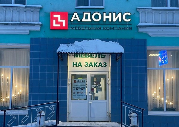 Изготовление и монтаж световой вывески для магазина АДОНИС, Краснотурьинск