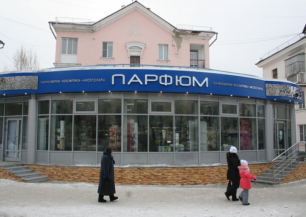Вывеска из нержавеющей стали, магазин "Парфюм" г. Краснотурьинск