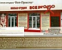 Изготовлениеи  монтаж фасада и вывески школа студия ВСЕ-ПРОСТО г. Краснотурьинск