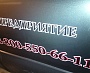 Брендирование автомобилей для охранного предприятия "Бастион", Краснотурьинск