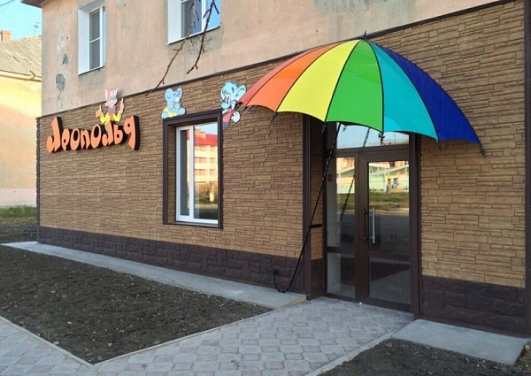 Оформление фасада и изготовление вывески магазина Леопольд г. Карпинск