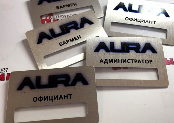 Изготовление металлических бейджей на магнитном креплении для AURA, г.Краснотурьинск