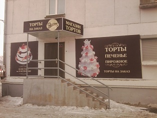 Вывеска и фасад магазин 9 островов г. Карпинск