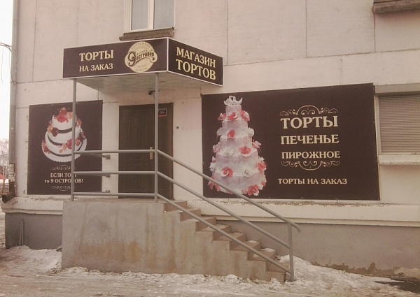 Вывеска и фасад магазин 9 островов г. Карпинск
