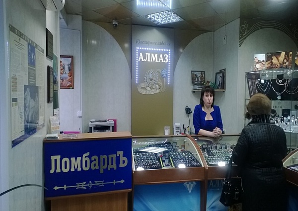 Ювелирный салон "Алмаз" г. Краснотурьинск