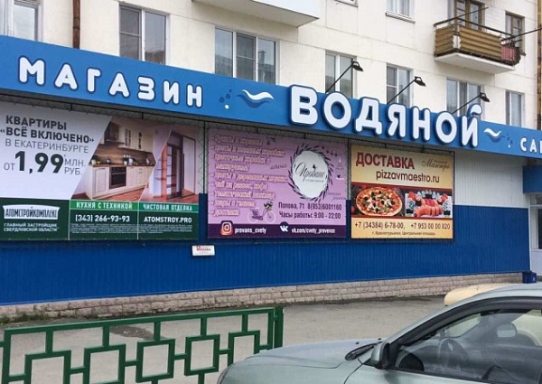 Размещение рекламы г. Краснотурьинск, ул. Попова, 64 брандмауэр