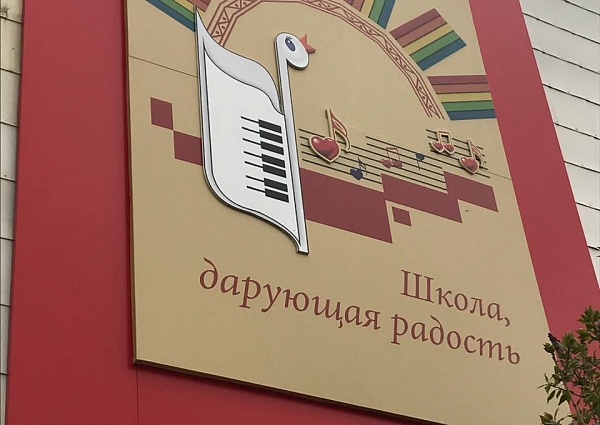 Изготовление и монтаж вывесок для музыкальной школы №3, Краснотурьинск. 