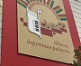 Изготовление и монтаж вывесок для музыкальной школы №3, Краснотурьинск. 