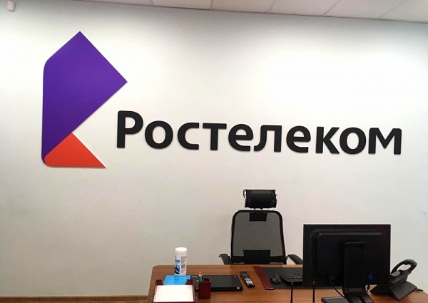 Изготовление и монтаж логотипа "Ростелеком", реставрация и монтаж букв, Краснотурьинск