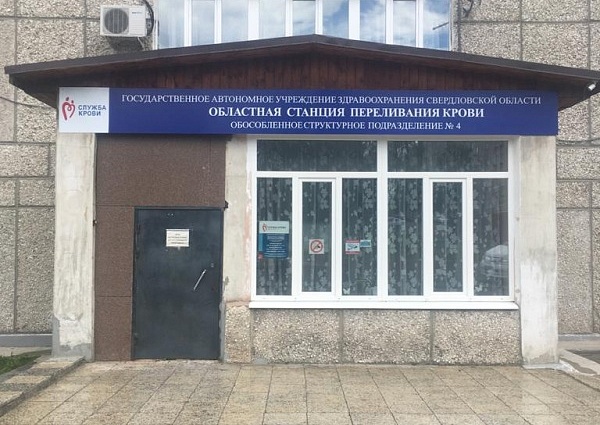 Изготовление и монтаж вывески для станции переливания крови, Краснотурьинск