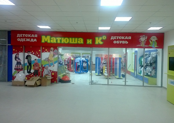 Вывеска для магазина Матюша и Ко ТК Столичный г. Краснотурьинск
