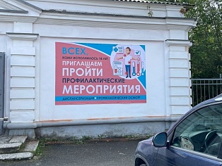Изготовление и монтаж баннера для городской больницы, Краснотурьинск