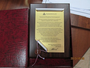 Наградной адрес на деревянной плакетке г. Краснотурьинск