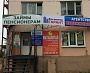 Изготовление и монтаж вывески агентства "Гарант" в Карпинске
