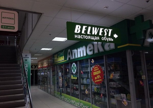 Изготовление и монтаж навигации в ТК Столичный для м-на Belwest в Краснотурьинске