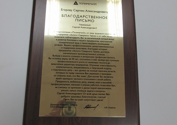 Наградной адрес на деревянной плакетке г. Краснотурьинск