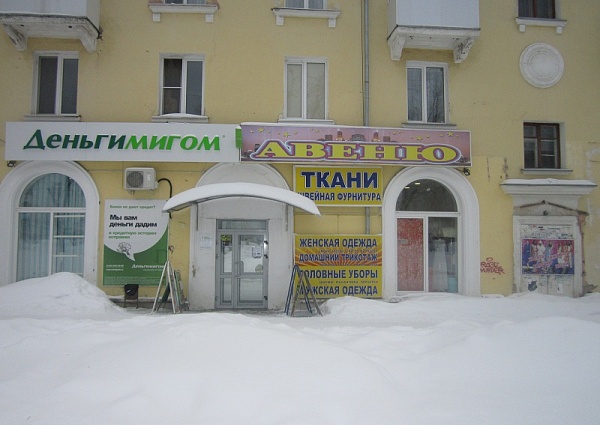 Изготовление и монтаж баннера на раме магазин Авеню г. Краснотурьинск