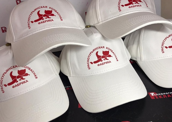 Нанесение логотипов на кепки для Краснотурьинской Колбасной фабрики