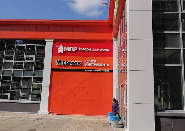 Изготовление и монтаж световых вывесок "Ермак" и "МПР", Карпинск