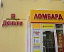 Изготовление и монтаж световой вывески для компании Центрофинанс, Краснотурьинск