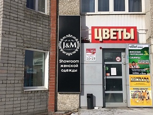 Изготовление вывески для магазина "J&M", г. Краснотурьинск