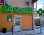 Вывеска Аптека низких цен г. Краснотурьинск