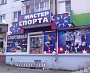 Изготовление и монтаж баннера "Мастер спорта" г. Краснотурьинск