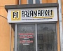 Изготовление световой вывески для магазина электроизделий "ФазаМаркет", Краснотурьинск