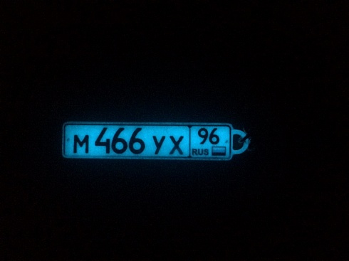 Брелок с номером авто светящийся в темноте голубым 